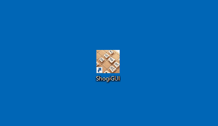 デスクトップ上のShogiGUI